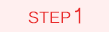 STEP1
