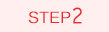 STEP2