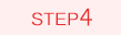 STEP4